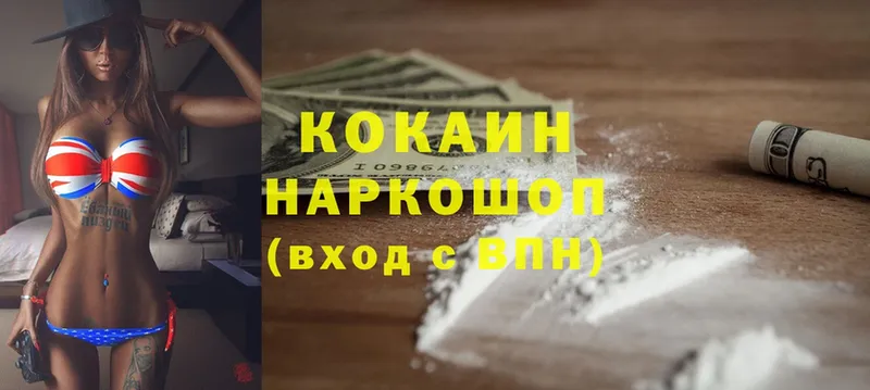 Cocaine FishScale  Невинномысск 