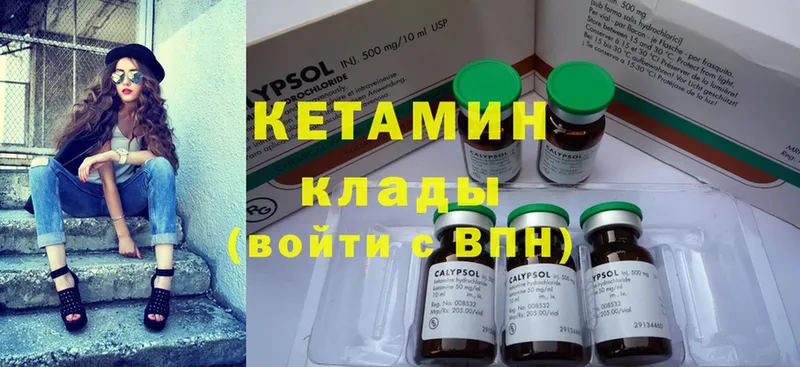 КЕТАМИН VHQ  купить наркотики цена  Невинномысск 